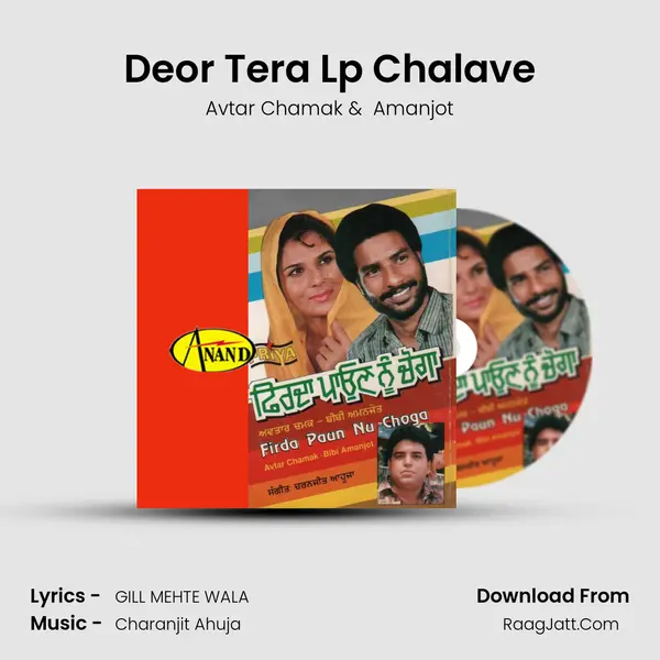Deor Tera Lp Chalave MP3 Song by Avtar Chamak Cover