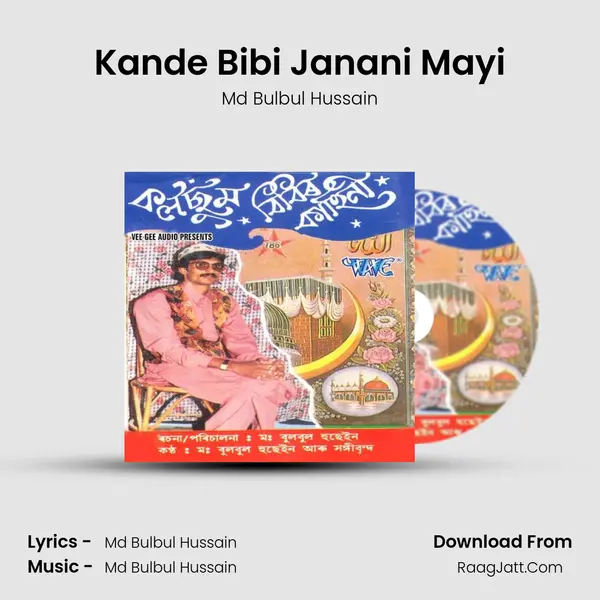 Kande Bibi Janani Mayi MP3 Song by Md Bulbul Hussain Cover