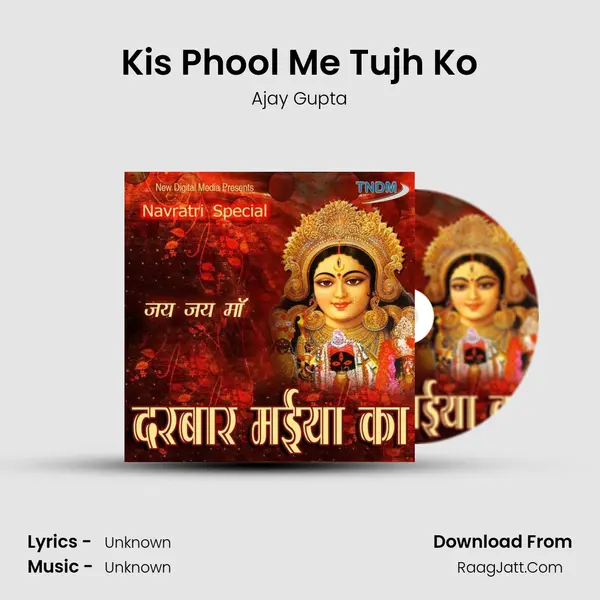 Kis Phool Me Tujh Ko MP3 Song by Ajay Gupta Cover