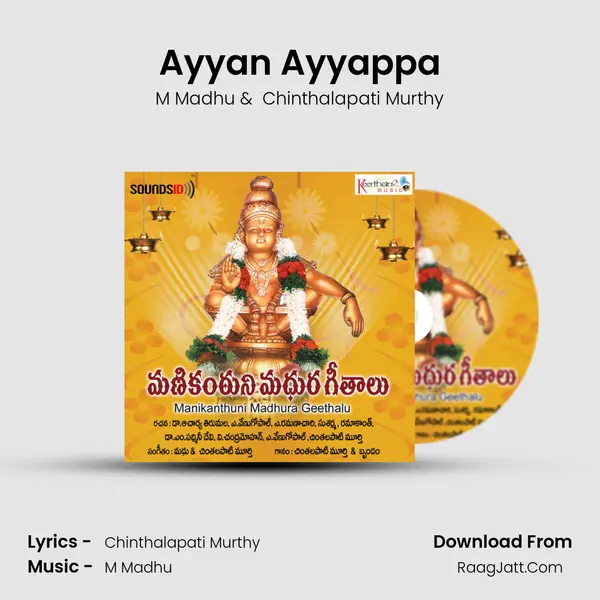 Ayyan Ayyappa MP3 Song by M Madhu Cover