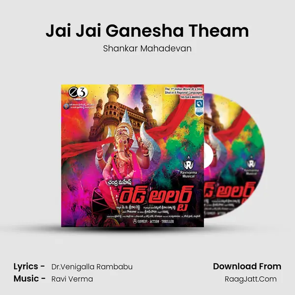Jai Jai Ganesha Theam MP3 Song by Shankar Mahadevan Cover