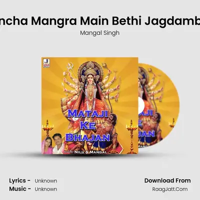 Uncha Mangra Main Bethi Jagdamba MP3 Song by Mangal Singh Cover