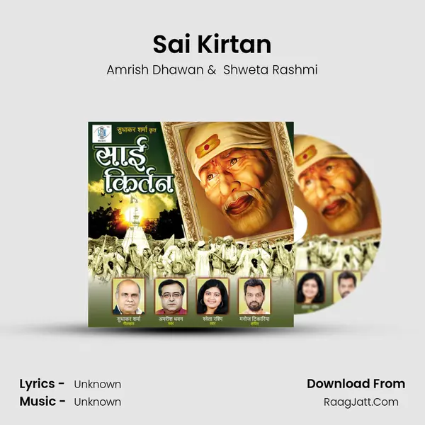 Sai Kirtan mp3 song