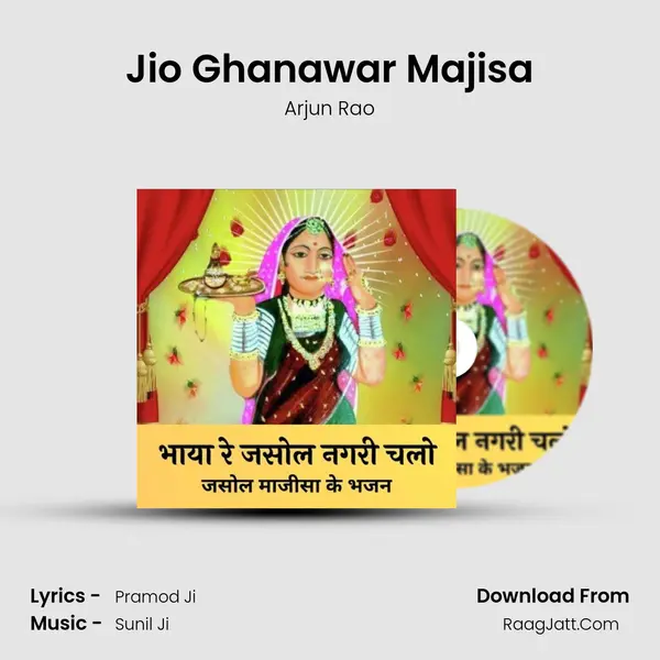 Jio Ghanawar Majisa MP3 Song by Arjun Rao Cover