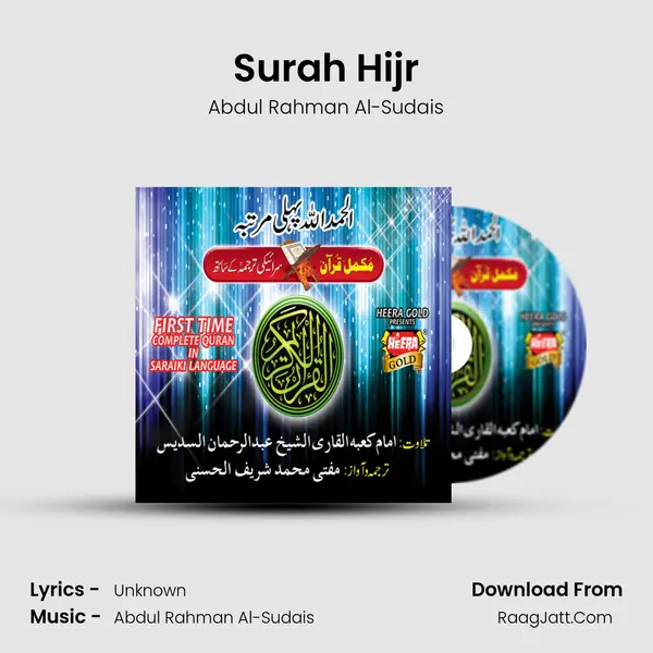 Surah Hijr MP3 Song by Abdul Rahman Al-Sudais Cover