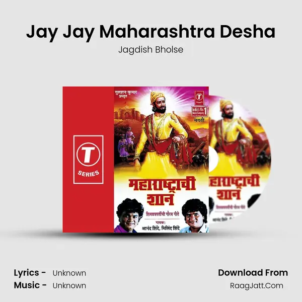 Jay Jay Maharashtra Desha MP3 Song by Jagdish Bholse Cover