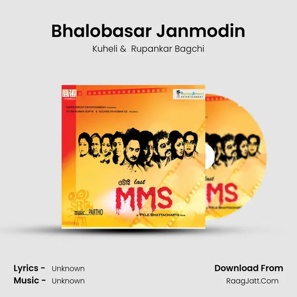 Bhalobasar Janmodin MP3 Song by Kuheli Cover