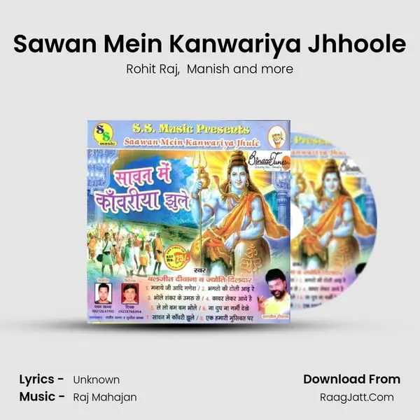 Sawan Mein Kanwariya Jhhoole mp3 song