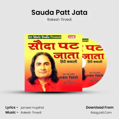 Sauda Patt Jata - Rakesh Tirvedi