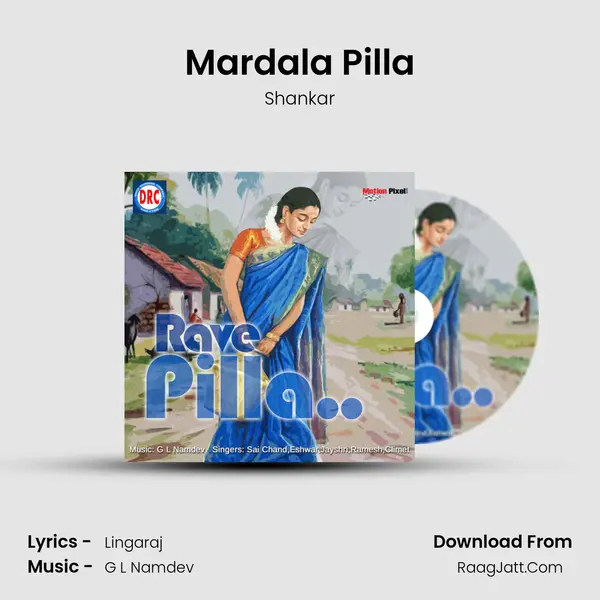 Mardala Pilla MP3 Song by Shankar Cover