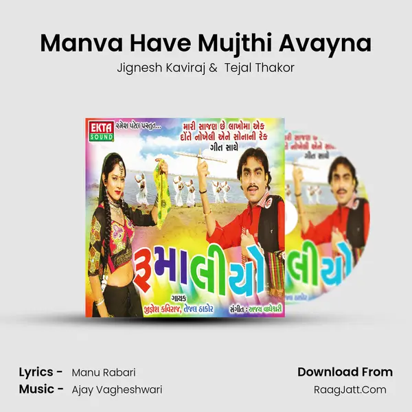 Manva Have Mujthi Avayna MP3 Song by Jignesh Kaviraj Cover