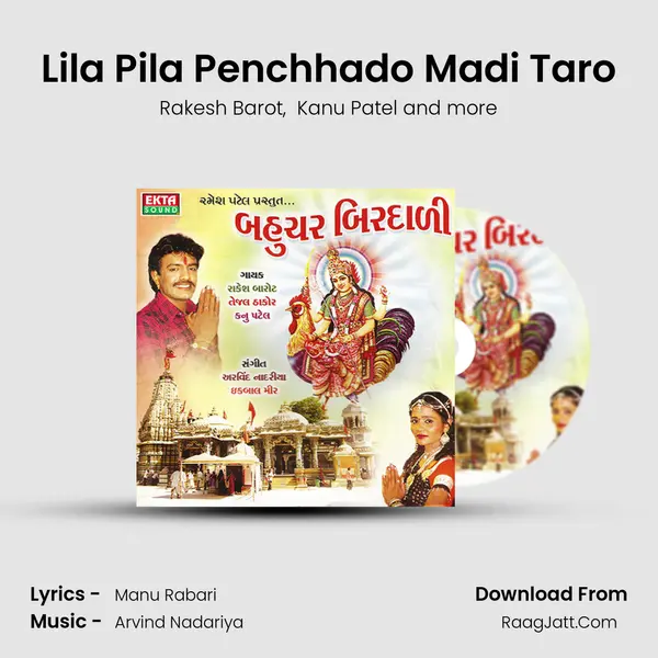 Lila Pila Penchhado Madi Taro MP3 Song by Rakesh Barot Cover