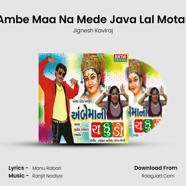 Ambe Maa Na Mede Java Lal Motar MP3 Song by Jignesh Kaviraj Cover