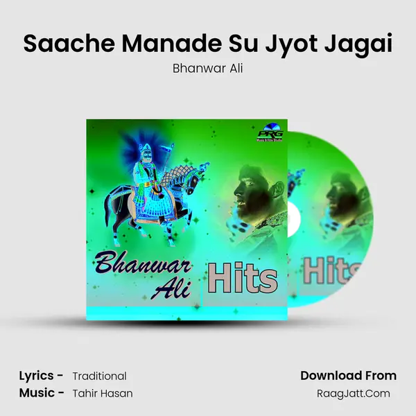 Saache Manade Su Jyot Jagai MP3 Song by Bhanwar Ali Cover