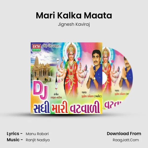 Mari Kalka Maata MP3 Song by Jignesh Kaviraj Cover