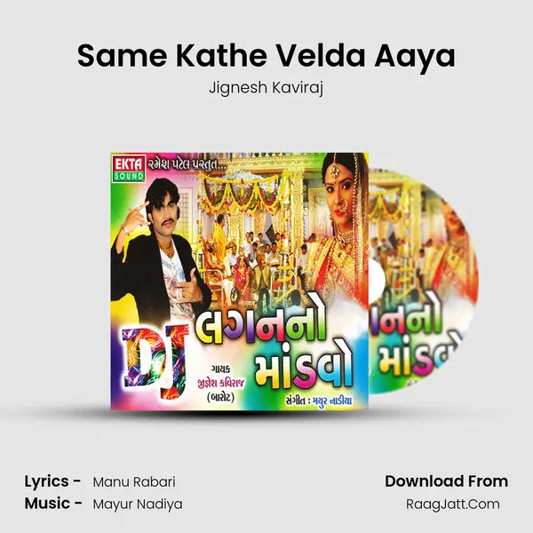 Same Kathe Velda Aaya MP3 Song by Jignesh Kaviraj Cover