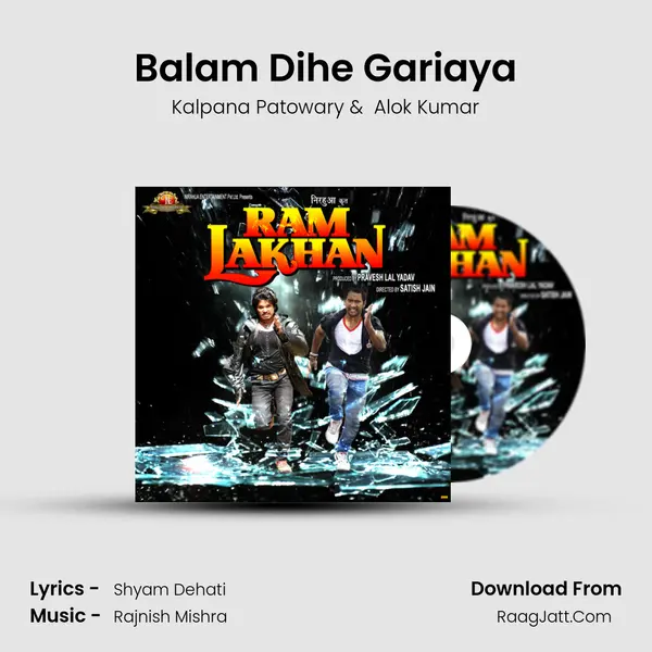 Balam Dihe Gariaya MP3 Song by Kalpana Patowary Cover