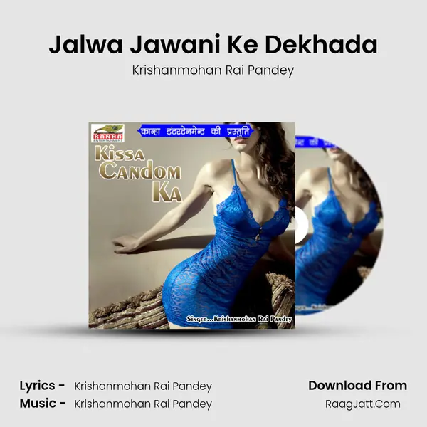 Jalwa Jawani Ke Dekhada mp3 song