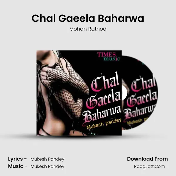 Chal Gaeela Baharwa MP3 Song by Mohan Rathod Cover