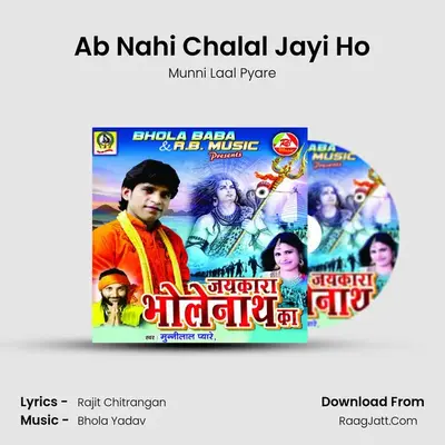 Ab Nahi Chalal Jayi Ho MP3 Song by Munni Laal Pyare Cover