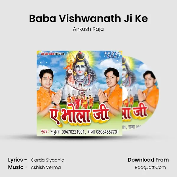 Baba Vishwanath Ji Ke MP3 Song by Ankush Raja Cover