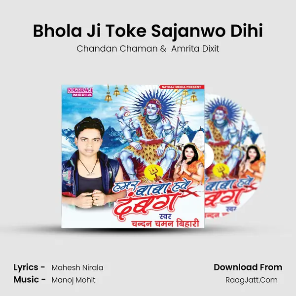 Bhola Ji Toke Sajanwo Dihi MP3 Song by Chandan Chaman Cover