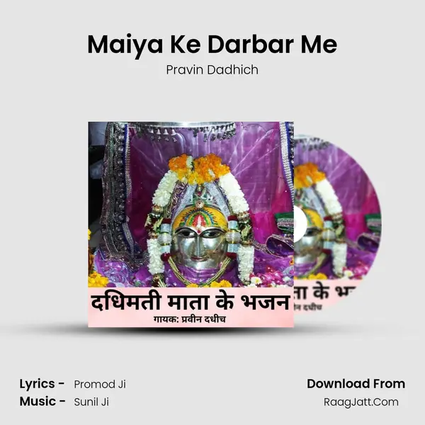 Maiya Ke Darbar Me MP3 Song by Pravin Dadhich Cover