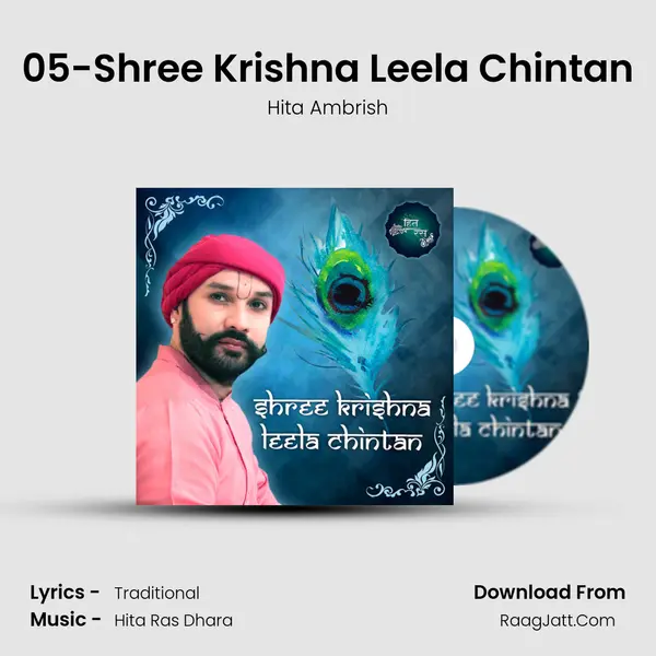 05-Shree Krishna Leela Chintan MP3 Song by Hita Ambrish Cover
