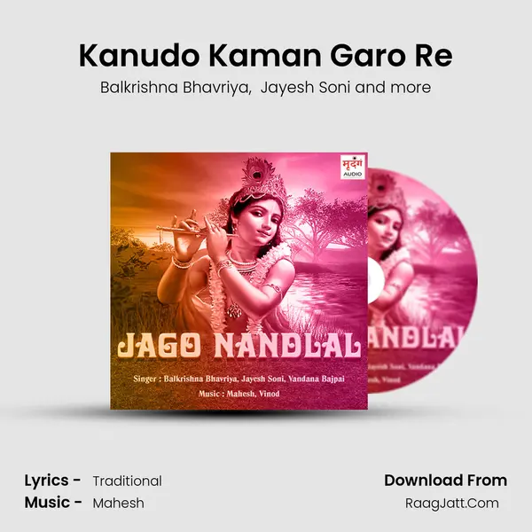 Kanudo Kaman Garo Re mp3 song