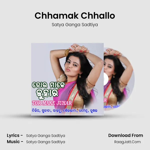 Chhamak Chhallo MP3 Song by Satya Ganga Sadtiya Cover