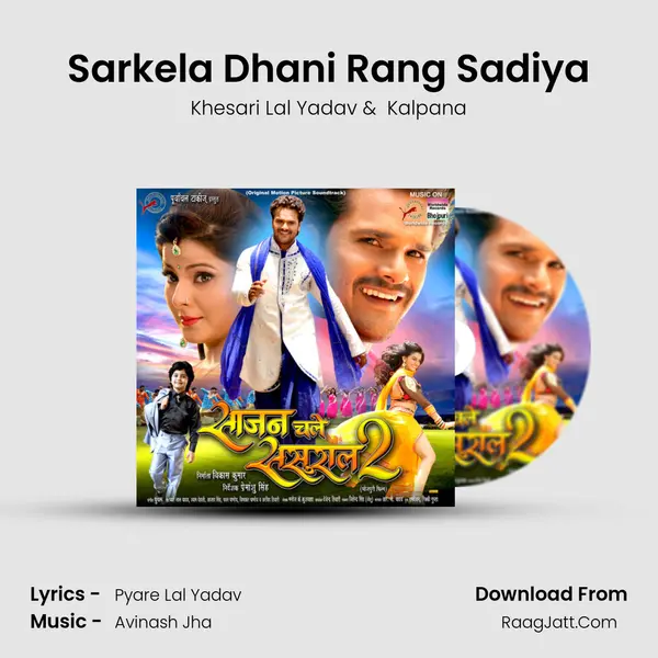 Sarkela Dhani Rang Sadiya MP3 Song by Khesari Lal Yadav Cover