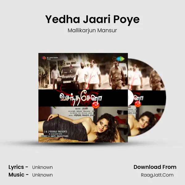 Yedha Jaari Poye MP3 Song by Mallikarjun Mansur Cover