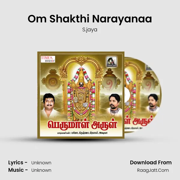 Om Shakthi Narayanaa MP3 Song by S.jaya Cover