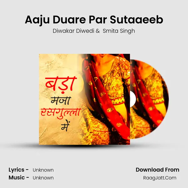 Aaju Duare Par Sutaaeeb MP3 Song by Diwakar Diwedi Cover
