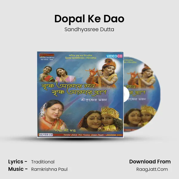 Dopal Ke Dao MP3 Song by Sandhyasree Dutta Cover