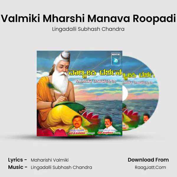 Valmiki Mharshi Manava Roopadi MP3 Song by Lingadalli Subhash Chandra Cover