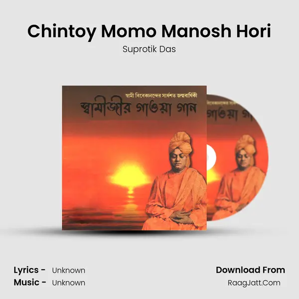 Chintoy Momo Manosh Hori MP3 Song by Suprotik Das Cover