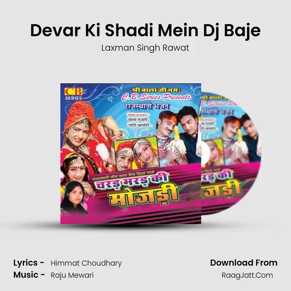 Devar Ki Shadi Mein Dj Baje MP3 Song by Laxman Singh Rawat Cover