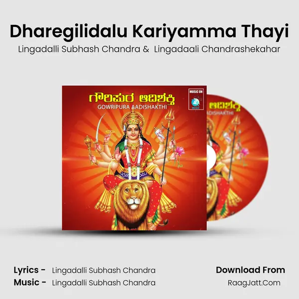 Dharegilidalu Kariyamma Thayi MP3 Song by Lingadalli Subhash Chandra Cover