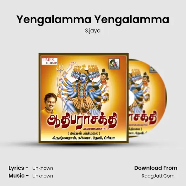 Yengalamma Yengalamma MP3 Song by S.jaya Cover