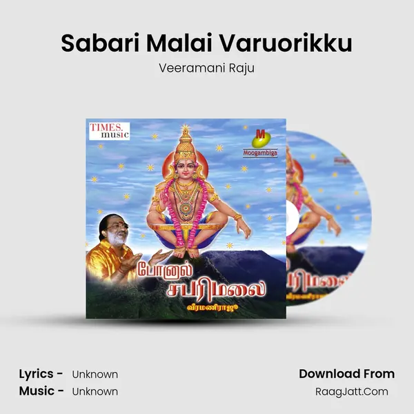 Sabari Malai Varuorikku MP3 Song by Veeramani Raju Cover