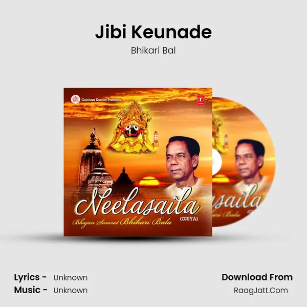 Jibi Keunade MP3 Song by Bhikari Bal Cover