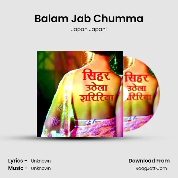 Balam Jab Chumma MP3 Song by Japan Japani Cover