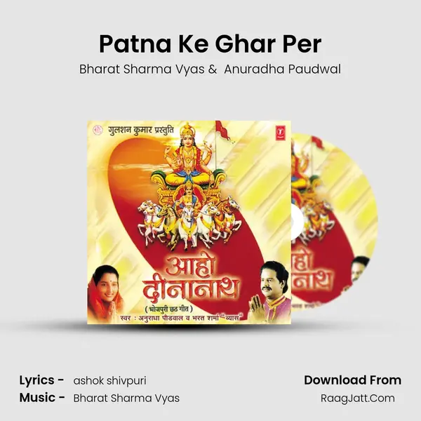 Patna Ke Ghar Per MP3 Song by Bharat Sharma Vyas Cover