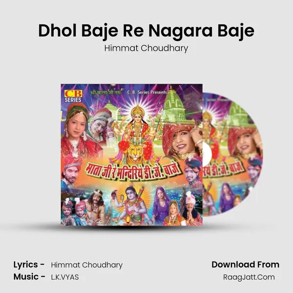 Dhol Baje Re Nagara Baje MP3 Song by Himmat Choudhary Cover