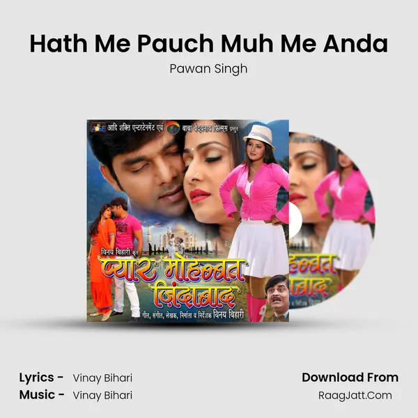 Hath Me Pauch Muh Me Anda MP3 Song by Pawan Singh Cover
