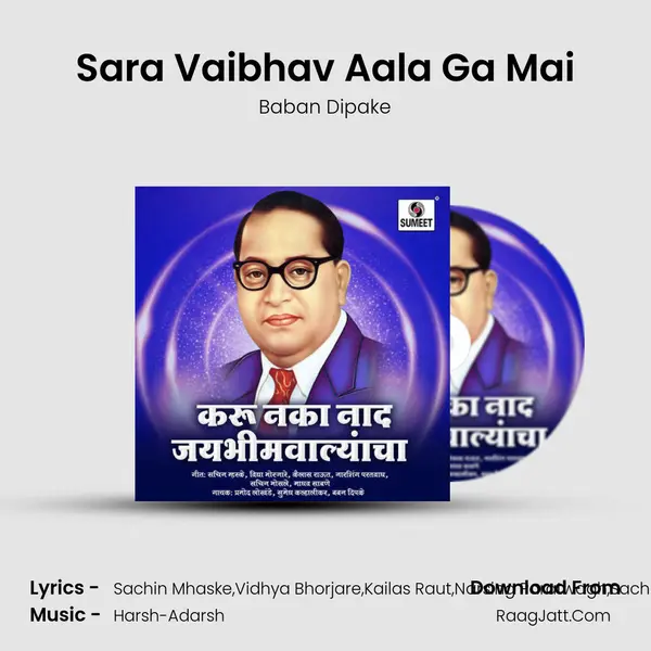Sara Vaibhav Aala Ga Mai MP3 Song by Baban Dipake Cover