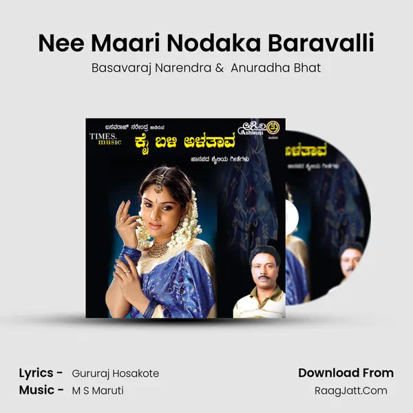Nee Maari Nodaka Baravalli MP3 Song by Basavaraj Narendra Cover