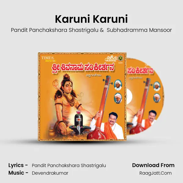 Karuni Karuni MP3 Song by Pandit Panchakshara Shastrigalu Cover