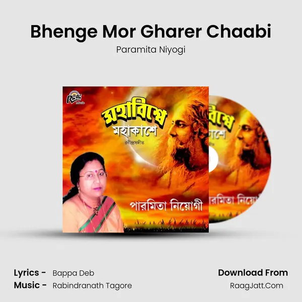 Bhenge Mor Gharer Chaabi MP3 Song by Paramita Niyogi Cover